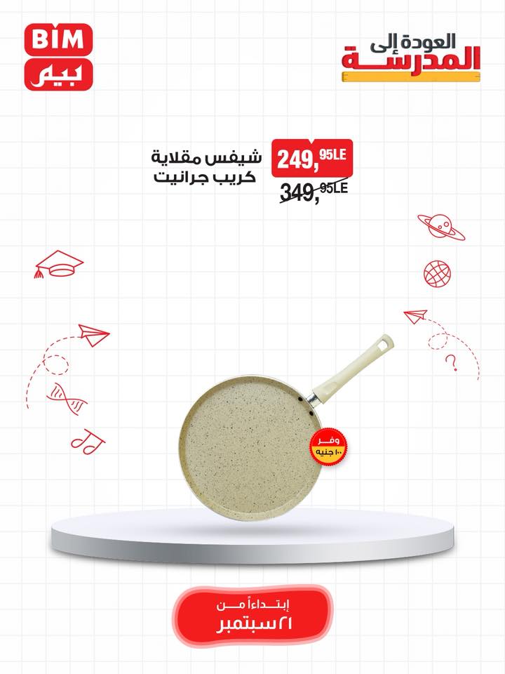 bim offers from 6oct to 2oct 2025 عروض بيم من 6 أكتوبر حتى 2 أكتوبر 2025 صفحة رقم 19